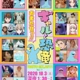 アニメ&実写「ギャルと恐竜」10月から再スタート 恐竜による動画企画も開始