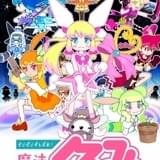 「せいぜいがんばれ!魔法少女くるみ」第3期、BS11で10月7日スタート