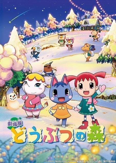 人気ゲームのアニメ化「劇場版 どうぶつの森」7月29日にBS12で放送