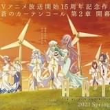 「ARIA」新作劇場アニメが21年春公開決定 オレンジぷらねっとを中心にしたエピソードが展開