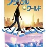 生まれる前に人生の“きらめき”を探すソウルの世界へ…「ソウルフル・ワールド」予告編&ポスター