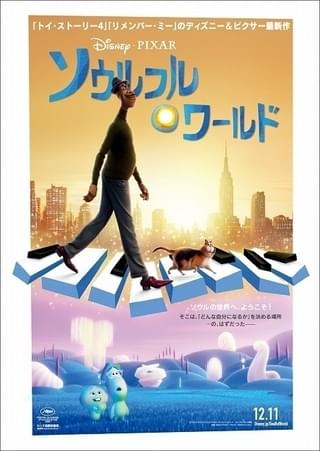 「カールじいさんの空飛ぶ家」「インサイド・ヘッド」のピート・ドクター監督作