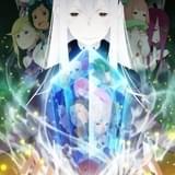 【今期TVアニメランキング】「Re:ゼロ」第2期が2週連続2位 今週の「金ロー」は「映画 聲の形」