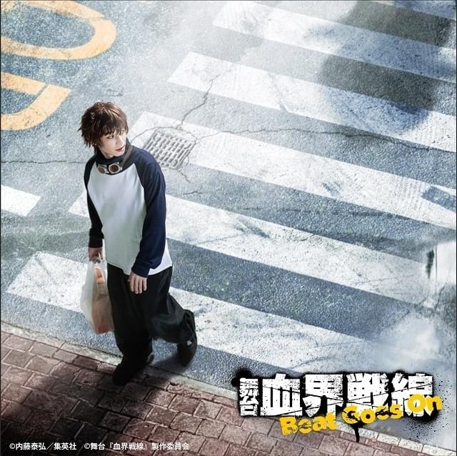 血界戦線」舞台化第2弾サブタイトル「Beat Goes On」に決定 堕落王