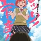 土下座でちょっとエッチなお願いを頼み込む 人気同人誌「土下座で頼んでみた」ショートアニメ化