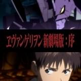 「ヱヴァンゲリヲン新劇場版」3作、8月26~28日にNHK総合で初放送