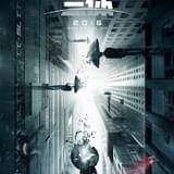 16年夏に公開を迎えるはずだった映画版ポスター