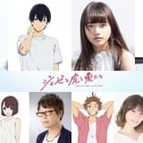 宮本侑芽、興津和幸、Lynn、松寺千恵美も参加決定!