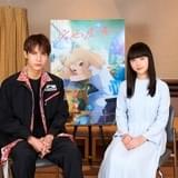 中川大志&清原果耶、劇場アニメ「ジョゼと虎と魚たち」にW主演 主題歌入り特報完成