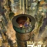 「映画 えんとつ町のプペル」特報完成 原作・西野亮廣「むちゃくちゃいい30秒です!!」