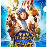 劇場前売券に付属するクリアファイル（表面）