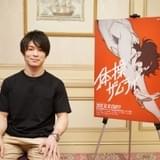 内村航平選手の応援コメントも公開