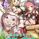 朗読劇「選ばれなかった勇者の花嫁」が10月に現地&配信で公演 和氣あず未、高橋未奈美らが出演