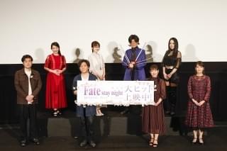「劇場版 Fate[HF]」最終章、初日舞台挨拶で下屋則子が涙 22日にもライブビューイングを実施