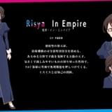 10月放送「キミ戦」に竹達彩奈、笠間淳が帝国の“使徒聖”役で出演