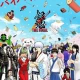 「銀魂 THE FINAL」のストーリーは原作のラストまで 空知英秋描き下ろしビジュアル披露