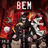 「劇場版 BEM」10月2日公開 りぶ×TK(凛として時雨)の主題歌流れる予告完成