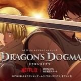 9月配信Netflixアニメ「ドラゴンズドグマ」モンスターとの死闘を描く予告編公開