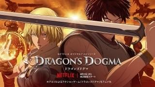 9月配信Netflixアニメ「ドラゴンズドグマ」モンスターとの死闘を描く予告編公開