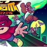 「鷹の爪」新作、吉田くんが“リモート世界征服”企むPV公開 OP&ED曲も決定