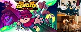 「鷹の爪」新作、吉田くんが“リモート世界征服”企むPV公開 OP＆ED曲も決定