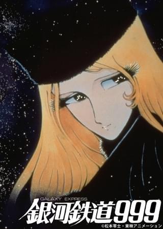 BS12のアニメ放送枠「日曜アニメ劇場」10月に新設 劇場版「銀河鉄道999」「文スト」など放送