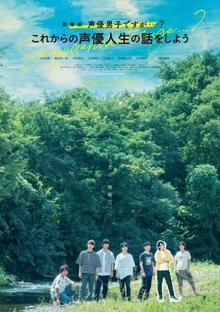 テレビ初放送が決まり、メンバーのコメントも公開！