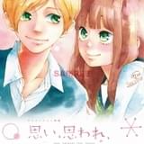 アニメ「ふりふら」入場特典冊子に咲坂伊緒の描き下ろし漫画収録 理央の“秘密”を描いた番外編