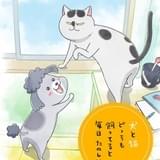 花澤香菜&杉田智和が犬猫をコミカルに演じる「犬と猫どっちも飼ってると毎日たのしい」PV
