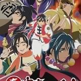 「真・中華一番!」TVアニメ続編、21年放送決定 五虎星を描いた新キービジュアル公開