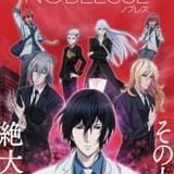 「ノブレス」に若山晃久、茅野愛衣ら出演 ジェジュン&OH MY GIRLコメント動画も公開