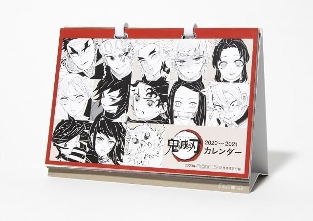 集英社の20の雑誌に「鬼滅の刃」オリジナル付録がついてくる 劇場版