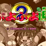 「ぷよぷよ!!クエスト」×「カードキャプターさくら クリアカード編」 愛され続ける2作品の年代記を探る