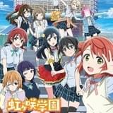 「ラブライブ!虹ヶ咲学園スクールアイドル同好会」10月放送決定 新キャラ・高咲侑役に矢野妃菜喜