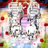 2.5次元俳優が声優として出演する「青山オペレッタ」開幕 「文スト」長江崚行、「テニミュ」大隅勇太ら出演