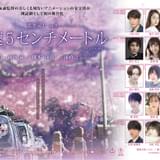 朗読劇「秒速5センチメートル」入野自由、梶裕貴、佐倉綾音、内田真礼、鬼頭明里ら日替わり15人の出演者発表