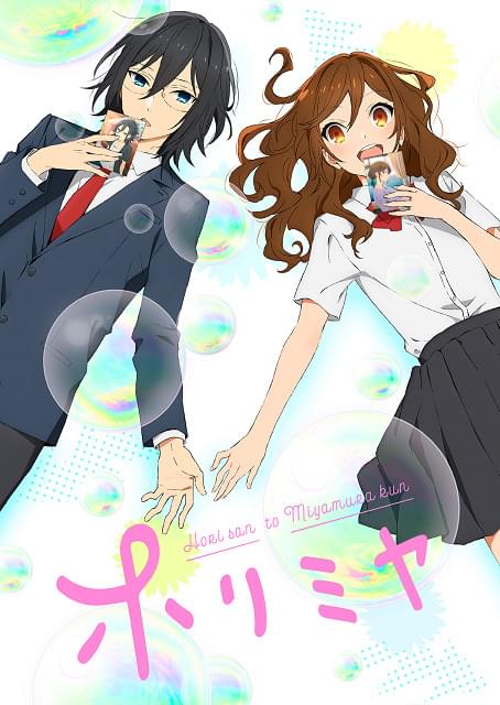 ホリミヤ」CloverWorks制作でTVアニメ化 戸松遥、内山昂輝が出演