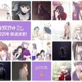物語は最終章へ「フルーツバスケット The Final」21年放送決定