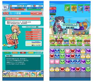 「ぷよクエ」×「カードキャプターさくら」コラボ まだ間に合う！「ぷよクエ」初心者が★7アリィの「へんしん」を目指してプレイしてみた