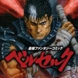 漫画「ベルセルク」1~39巻、「デトロイト・メタル・シティ」全巻が無料 白泉社アプリでマンガ祭り