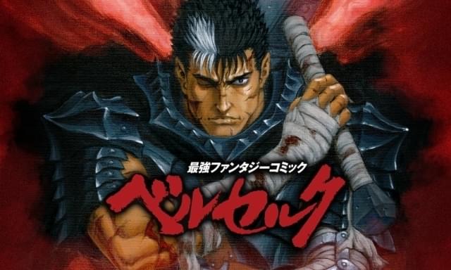 漫画「ベルセルク」1～39巻、「デトロイト・メタル・シティ」全巻が