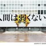 「約束のネバーランド」メッセージ広告が渋谷に登場 エマらの軌跡を振り返る特設サイトも開設