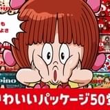 「ブラック・ジャック」ピノコがアイス「ピノ」とコラボ ウェブムービーに登場