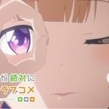 水瀬いのり、佐倉綾音ら出演「幼なじみが絶対に負けないラブコメ」21年TVアニメ化