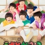 「喜劇 おそ松さん其の2」11月26日上演開始 高崎翔太ら新衣装の6つ子が集合したキービジュアルも公開完成