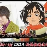 小野大輔が「真・中華一番!」五虎星に “飛天大聖”ジュチ役を担当