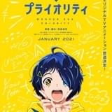 野島伸司がオリジナルTVアニメに初挑戦 「ワンダーエッグ・プライオリティ」21年1月放送