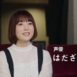 動物アレルギーの花澤香菜が、「ムヒDC速溶錠」のWEB動画で「はだざわかだ」として鼻声の演技を披露