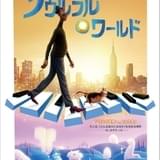 「ムーラン」に続き、ピクサー最新作「ソウルフル・ワールド」がDisney+スルーに