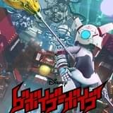 神谷浩史、ディズニー短編アニメ「ファイアボール」最終章に出演 11月放送・配信開始